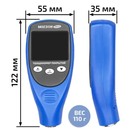 Цифровой толщиномер покрытий МЕГЕОН 19013 купить по низкой цене | МАКСПРОФИТ